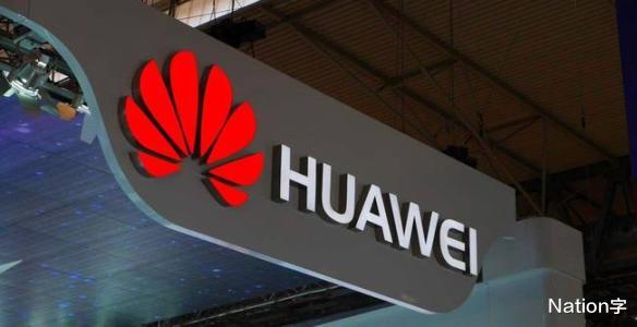 华为|“识时务者为俊杰！”中科院宣布入场后，美国批准继续向华为供货！