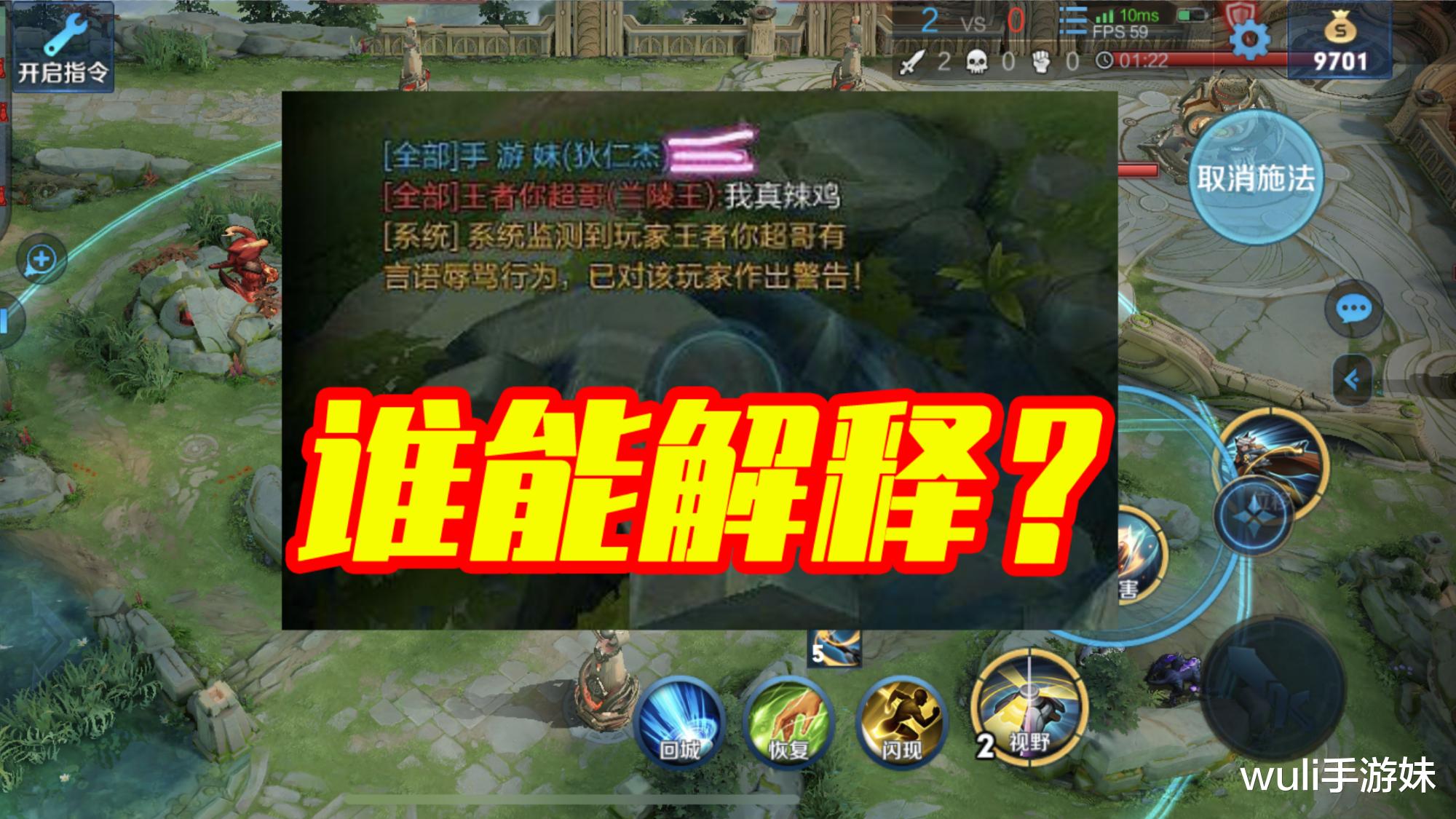 「王者荣耀」王者荣耀：谁能解释下，排位怎么排到自己了？一塔没掉二塔先没了！