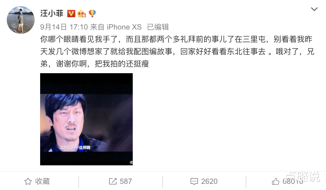 被傳出軌的沈騰、汪小菲：已婚男人的曖昧，是不是空穴來風？-圖4