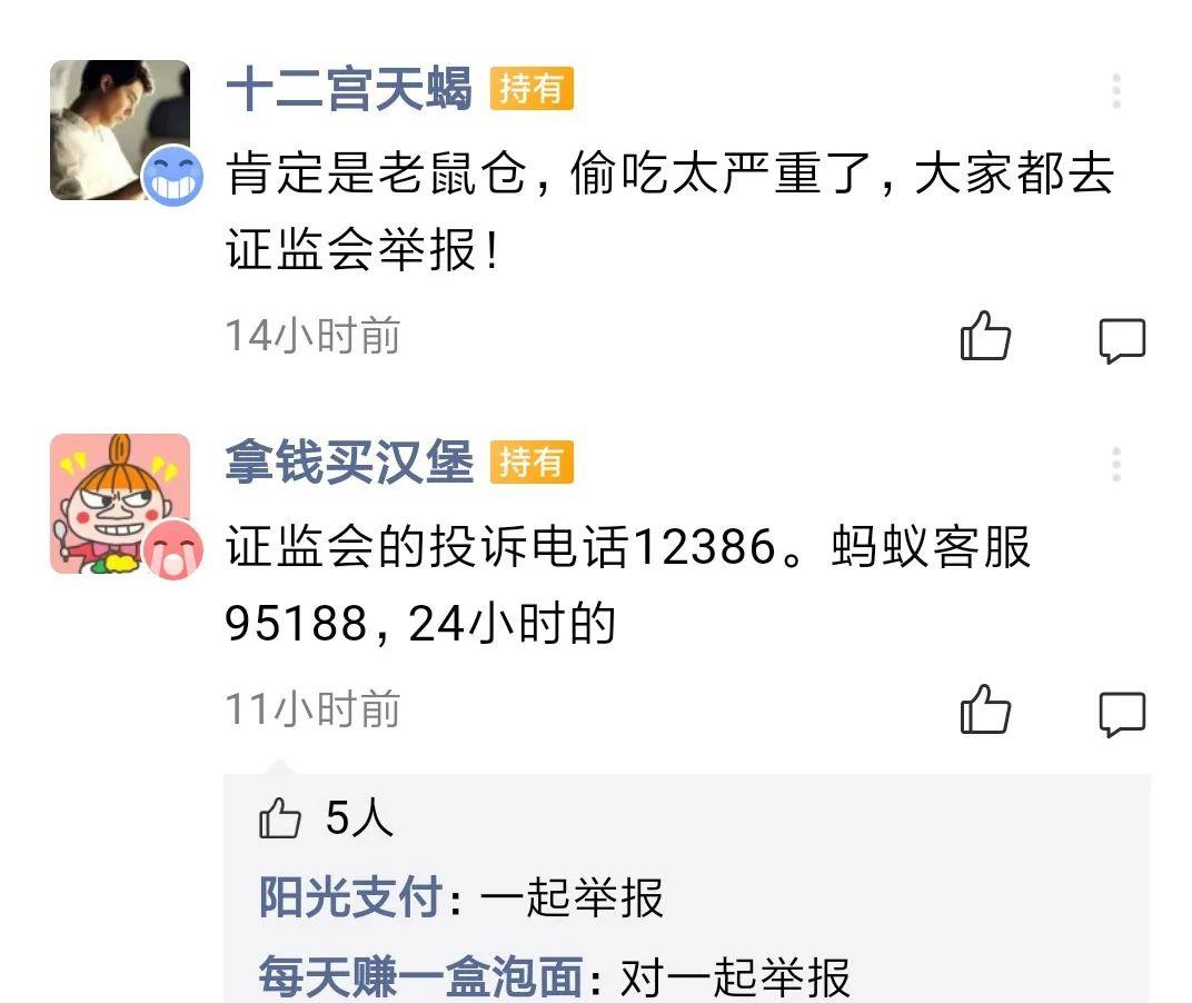 『回撤』爆款基金大亏！基民怒了：短期回撤太大，已举报