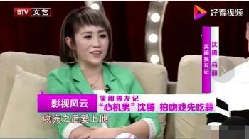 「沈腾」沈腾不为人知的一面: 啃老5年, 怕马丽爱上自己, 被相恋12年女友逼婚