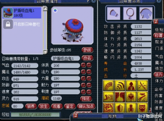 #梦幻西游#梦幻西游：第一死亡力劈翻页泪妖 然总护盾蛇卵打龙魂翻车