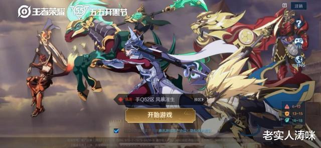 黄忠:王者荣耀:五虎将全部亮相,黄忠架起狮头炮,马超金色战魂太夺目