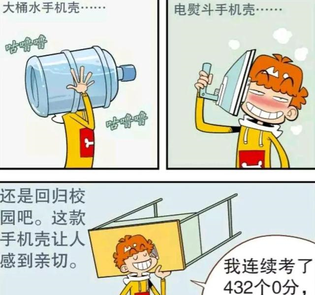 OPPO|阿衰：阿衰手机壳换新，仰脸玩手机时砸掉牙齿，金老师不会切水果