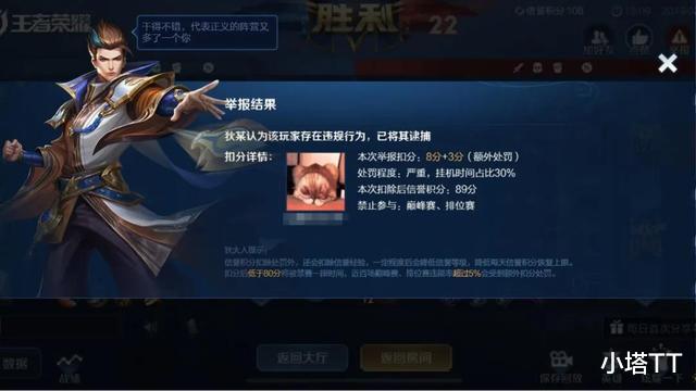 【王者荣耀】王者荣耀举报机制调整, 不满结果扣元芳工资, 狄仁杰鹰眼升级传说？