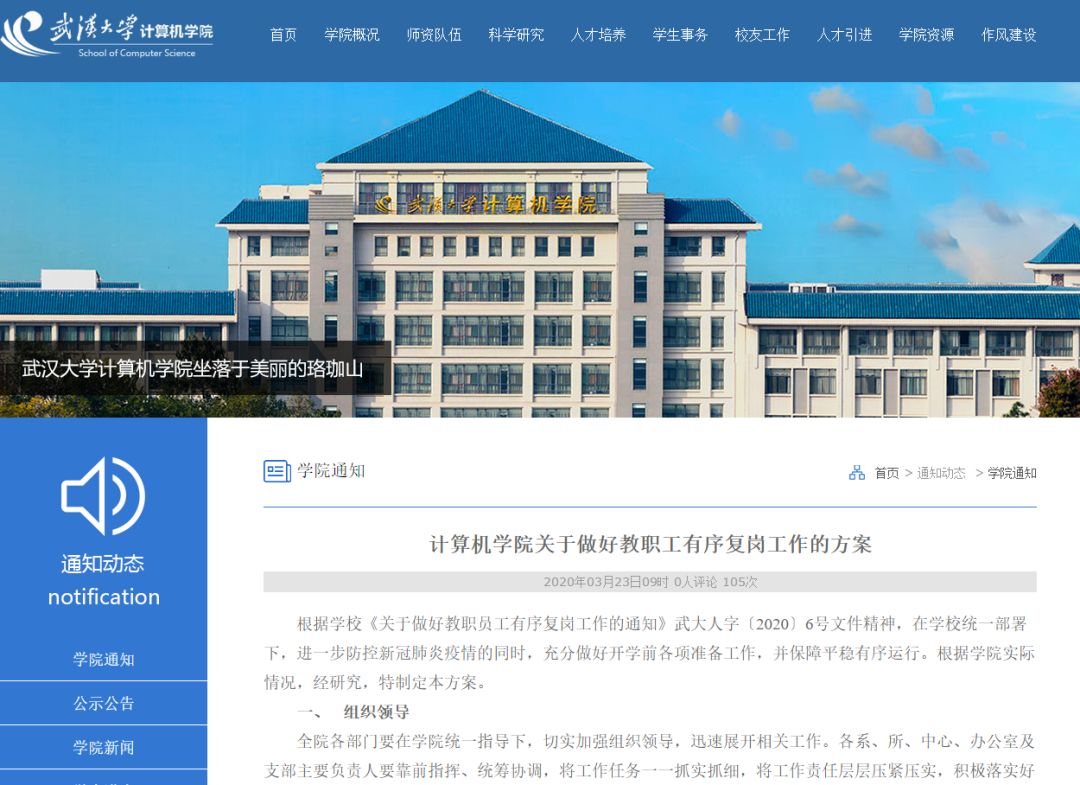 「高校」五地敲定大学开学时间，大批高校月底教师返校！