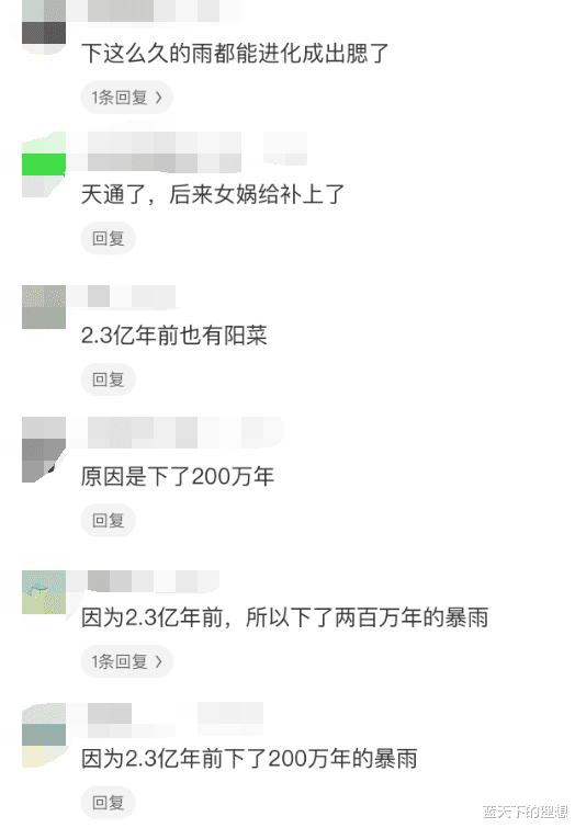暴雨|“2.3亿年前暴雨下了200万年，形成的原因是什么？”这也太假了哈！