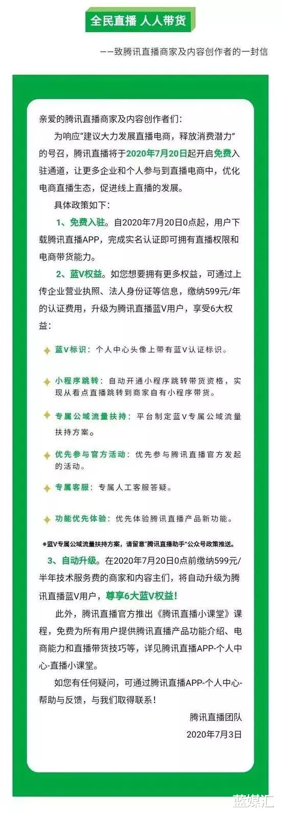腾讯|腾讯直播悄然上线,你永远不知道鹅厂还有多少张“底牌”