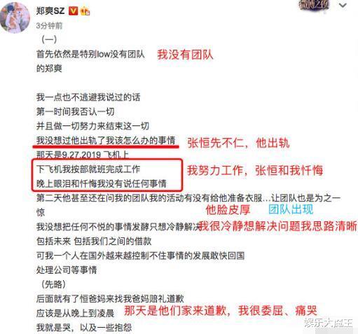 郑爽|曝郑爽现身北京台录退圈声明，现场照曝光，郑爽表情沉重似低头忏悔