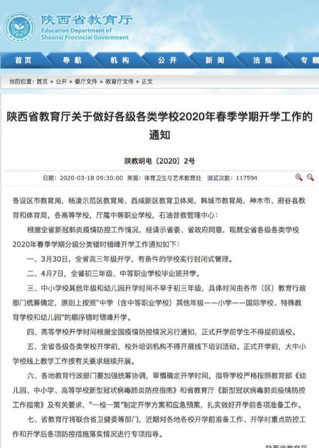 【武汉】定了！又有一省公布开学时间，家长：太好了！学生：来得太突然了
