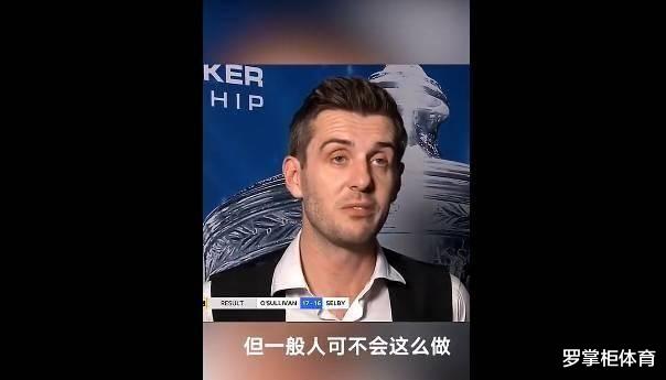 奥沙利文|恶人先告状？塞尔比：奥沙利文用小动作干扰我，一般人不会这么做