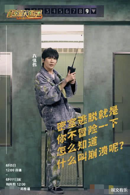 「王一博」《密室大逃脱2》正式官宣5人阵容,魏大勋意料之中