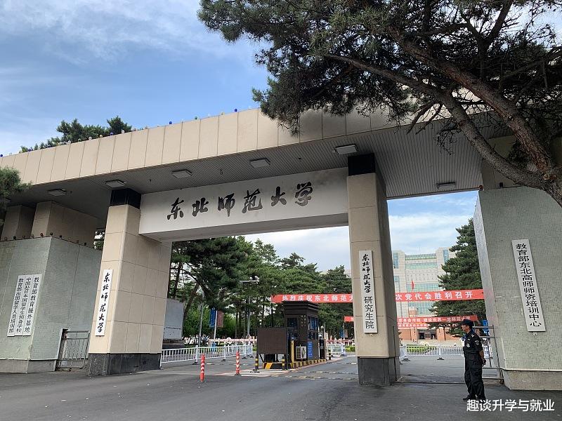 高校|2020国内师范大学50强排名：华东师大位居第二，南师大表现抢眼！