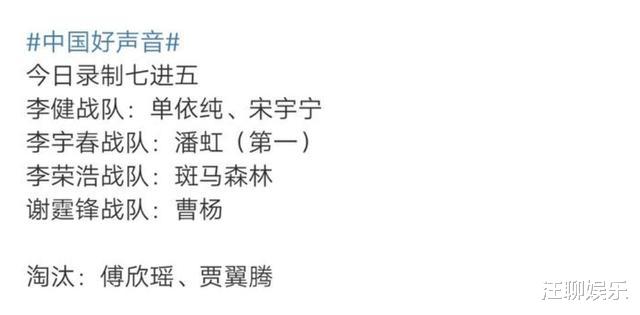 曹颖|《中国好声音》总决赛定档：细节曝光后，三个关键点需要提前注意