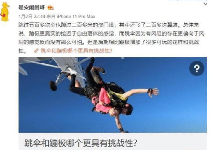 [翼装飞行]翼装飞行遇难女生照片，美得像是一朵花，可惜过早凋零