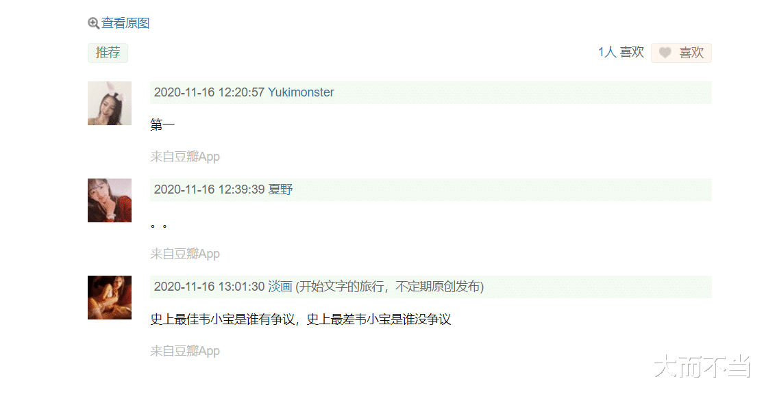 鹿鼎记|公认“最难演”的金庸剧，33年拍了9版，豆瓣过8分的只有1部