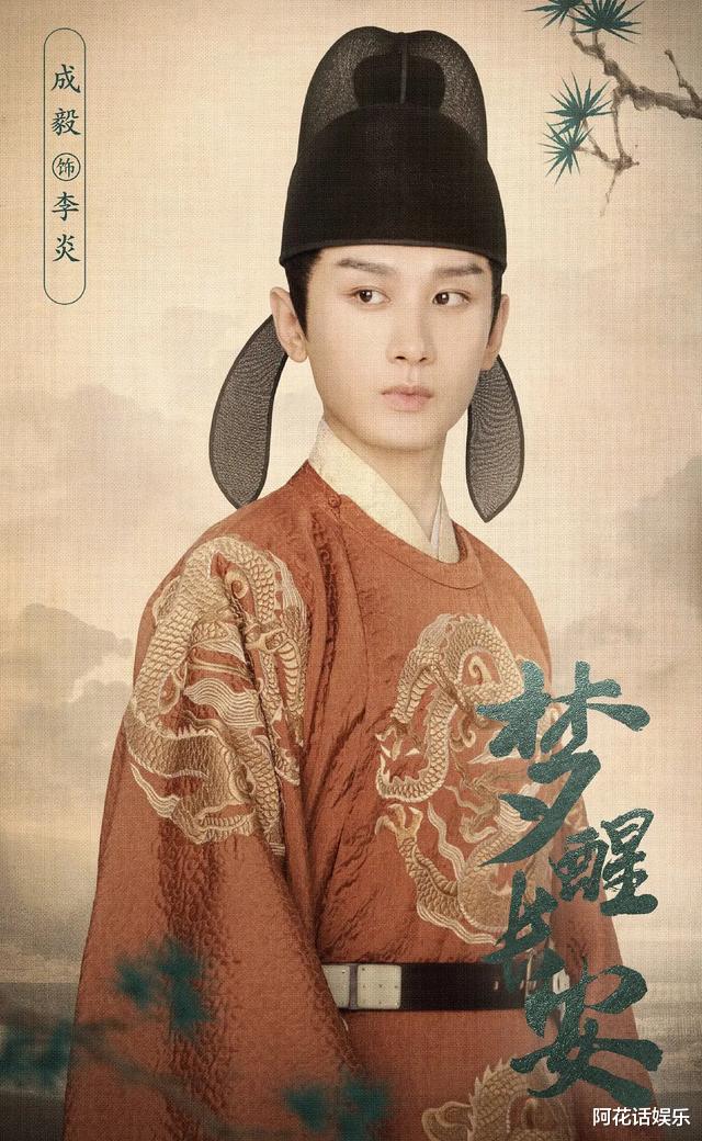 张予曦|《琉璃》还在播，成毅搭档张予曦又一古装剧来袭，主演都是老熟人