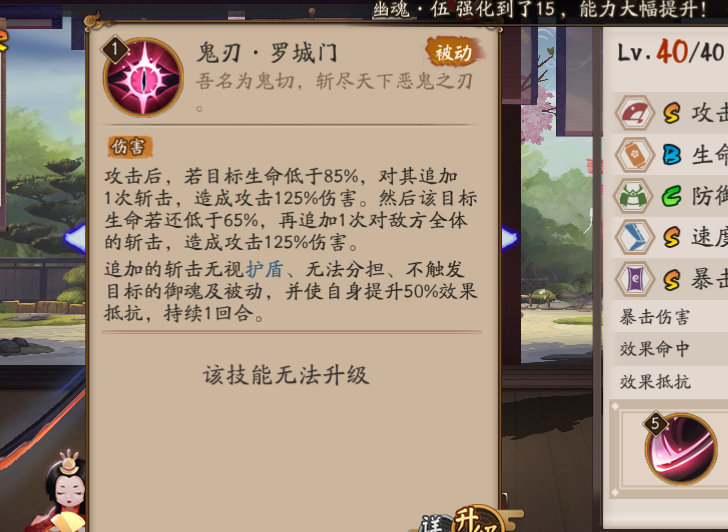 鬼切|阴阳师：一代版本一代神，鬼切上线占尽天时地利人和，如今成仓管