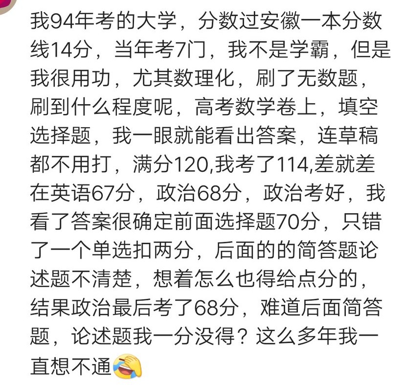 学霸|?牛逼学霸,上课看小说,下课翻墙出校门,最终高考考上北大!