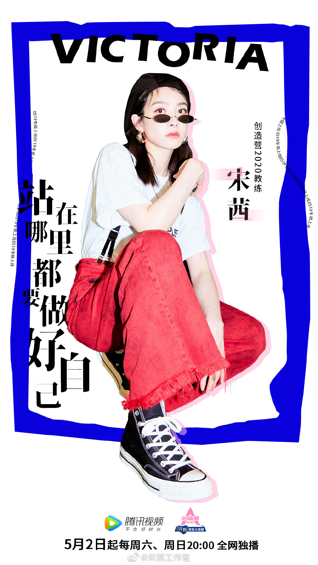 宋茜■宋茜资源大爆发！首张同名专辑，MV拍得像个人时装秀