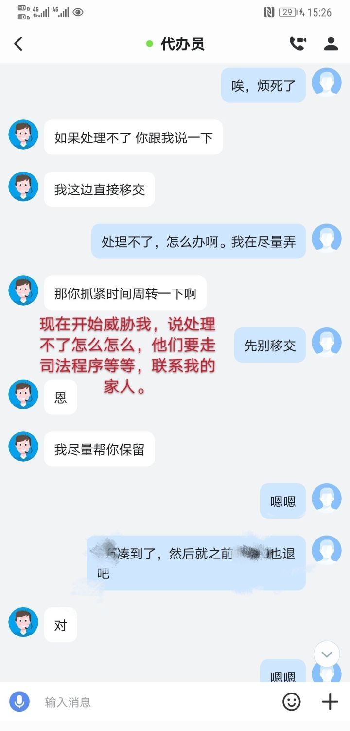 客服|假app诈骗新招数，我已上当，你身边正在发生还不知道？