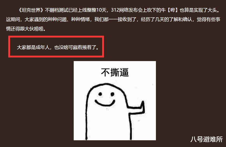 国服|坦克世界国服又出骚操作，300穿补偿竟是让玩家加钱买垃圾车？