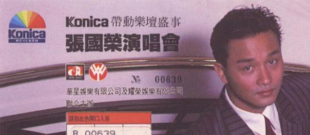 张国荣|张国荣生前代言过4个广告，眼光真是“太毒”，如今都成商业巨头