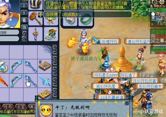 「梦幻西游」梦幻西游：万顺府新出150无级别神器，起步价15万，加属性翻一倍