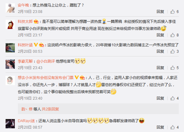 卢伟冰收律师函，微博大V财经无忌怒发万字长文详述小米骂架史。网友：小媒体蹭热度