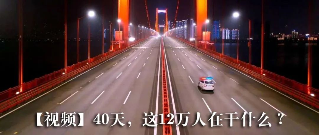 平安湖北|4900名民警集结，武汉公安又有大动作！