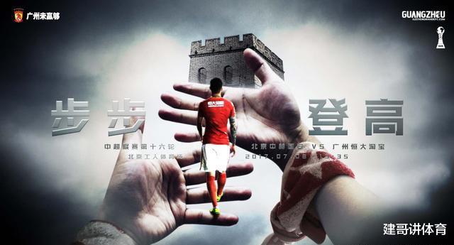 广州恒大■李璇：恒大外援名单确定，艾克森和蒋光太算国内球员