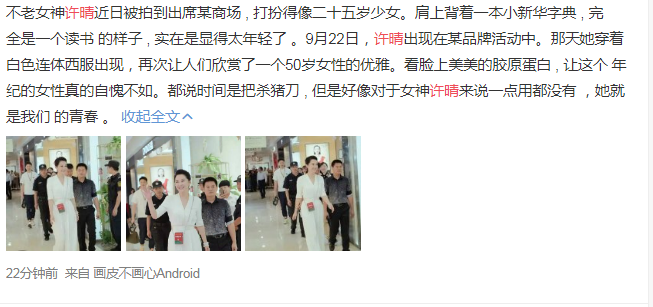 许晴|有种“尴尬”叫小S碰上许晴，2人同框照曝光后，网友：这是见过最惨烈的对比！