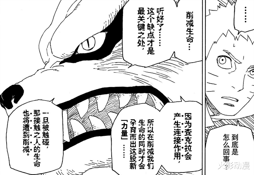 漩涡鸣人|博人传：岸本力保，鸣人死不了！浅析生物体模式与八门遁甲的区别