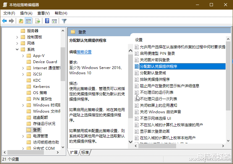 windows10|系统小技巧:改变Windows 10默认登录验证方式