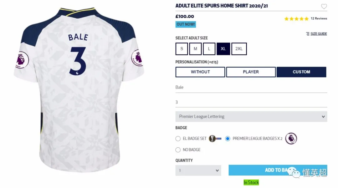 热刺|枪手两笔官宣！热刺截胡曼联+租借贝尔，一代带刀后卫重返英超