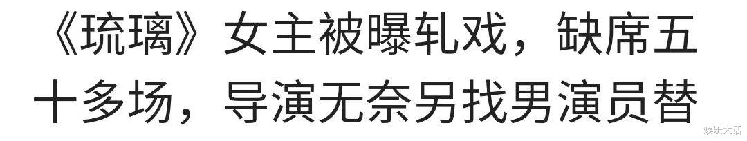 琉璃|看了《琉璃》的超前点播，才知道“观众”对女主的恶意有多深