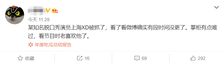 「卡姆」不止一个？脱口秀演员卡姆涉毒被拘，曝公司旗下另两名艺人也在内