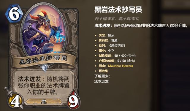 竞技场|炉石传说：通灵学院竞技场必选神卡，玩家：天梯中的垃圾变成宝了