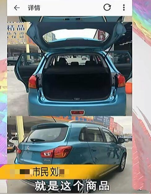 客服|两元拍下二手车, 卖家却迟迟不发货