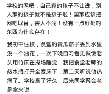 |班里班花天天被语文代课老师叫走，偷趴门缝被老师发现扇了三巴掌