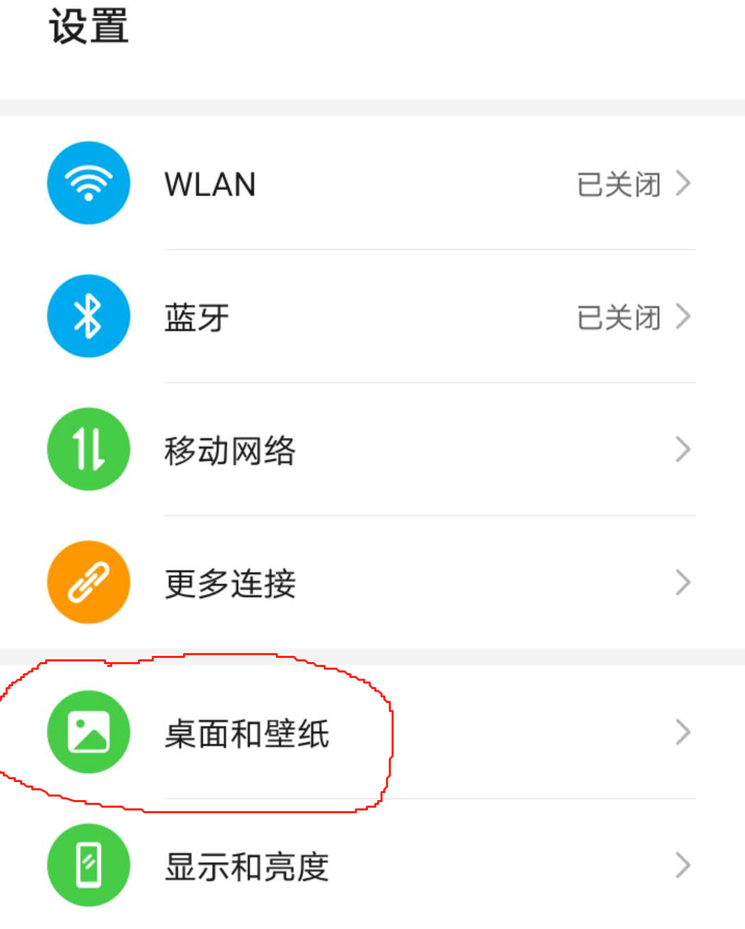 「华为手机」新买的华为手机一定要这样设置