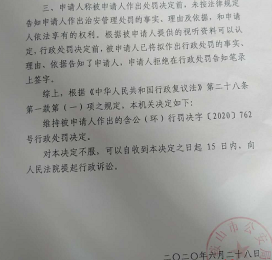 话晴空|医生劝病人控制饮食反被家属打骨折，因先动手被拘3日，医生不服起诉警方