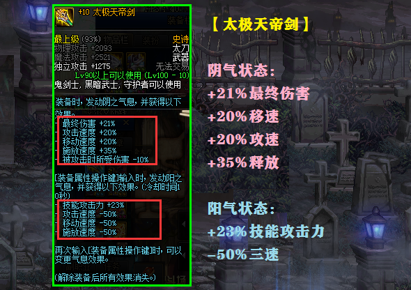 【】DNF：用太极剑却不切“阳气”是什么心态？神之意象：我也想知道