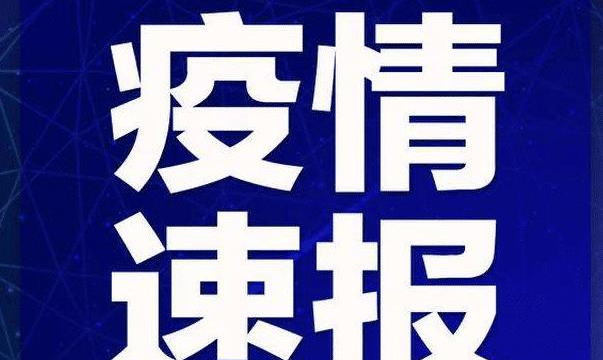 【钟南山】6月29日，全国4省份出现无症状感染者，钟南山李兰娟发出“提醒”