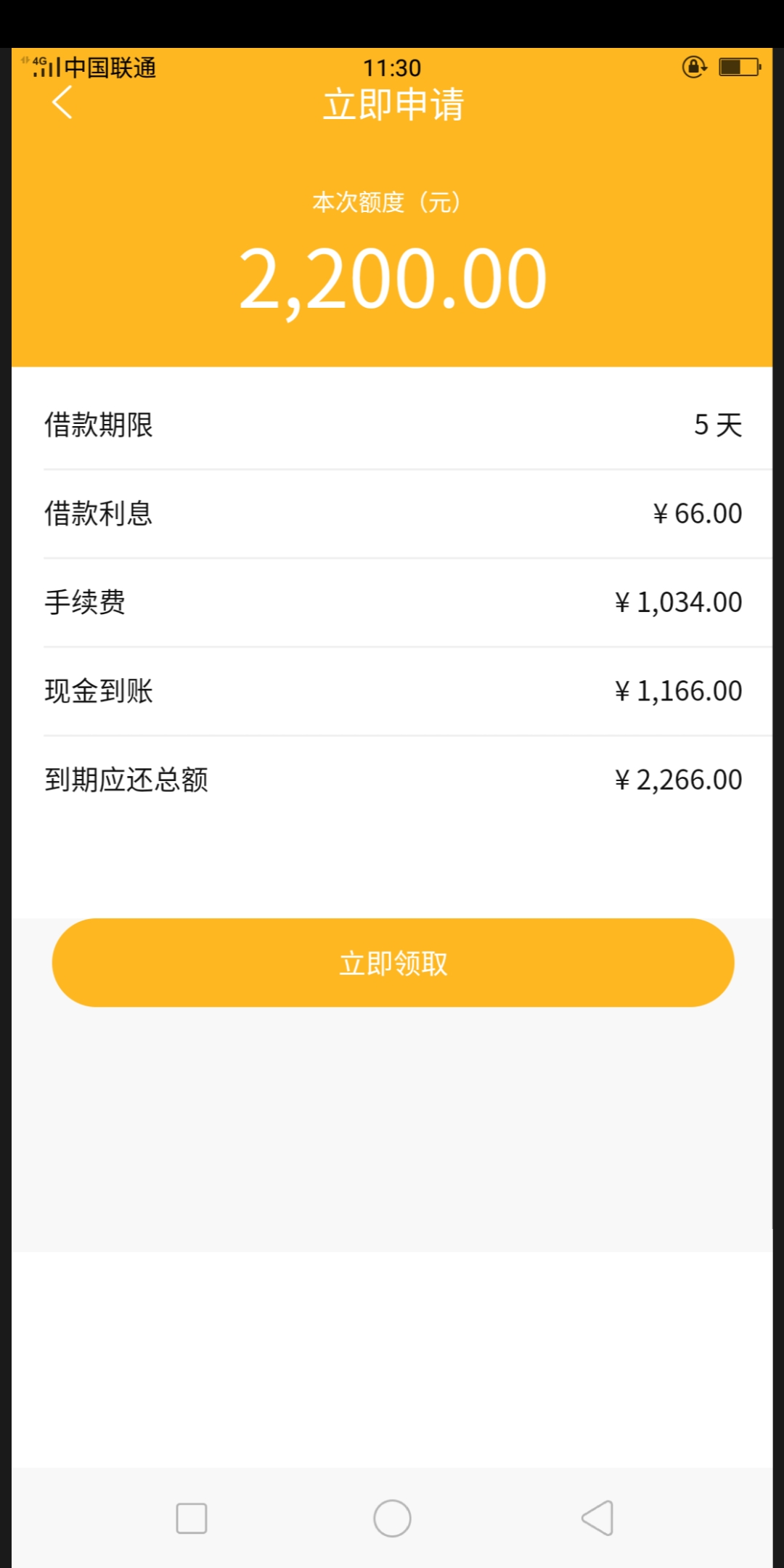 #国美电器#黑网贷平台曝光（3）——国美易卡