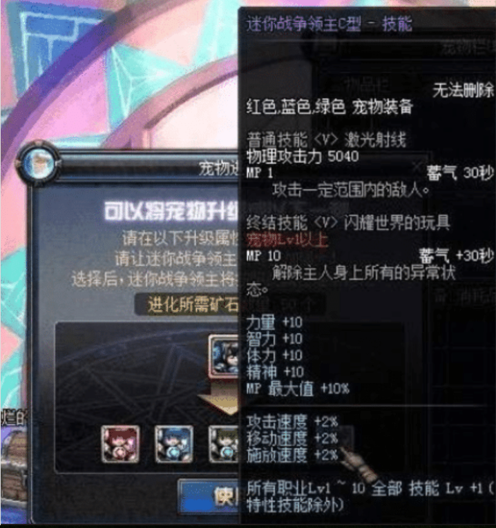 「旭旭宝宝」DNF连旭旭宝宝也得不到的宠物，当年免费送，现在八万都买不到