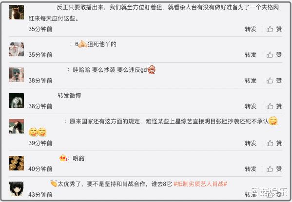 肖战|肖战还未出镜，“反肖”大粉已经给《青春环游记》下了“连环套”
