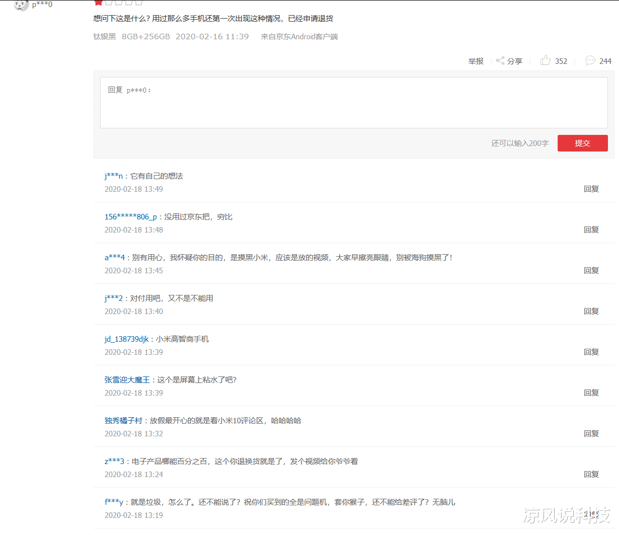 小米10用户给差评被骂惨，称不好用就退货，别给差评！网友：说小米不好的都是海军