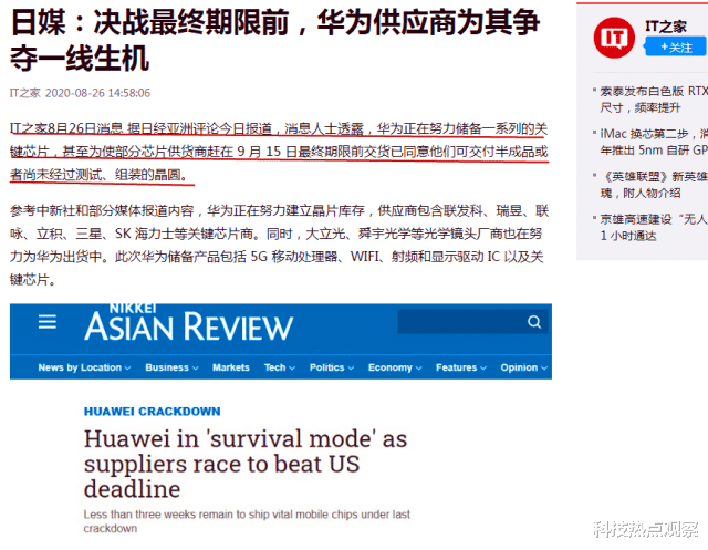 三星Galaxy|仅剩15天！华为做出新决定，手机行业或迎来洗牌