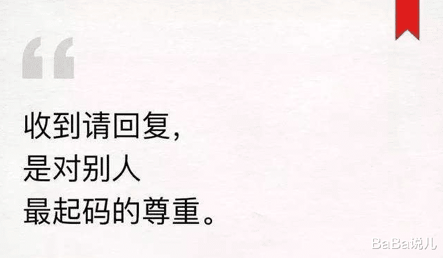 『』工作群收到领导通知，回复“OK”还是收到？二者有何差异？